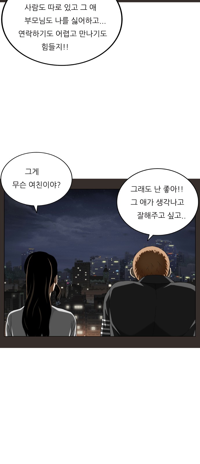 Ultimate Legend - Kang Hae Hyo - Chapter 452 - Page 12