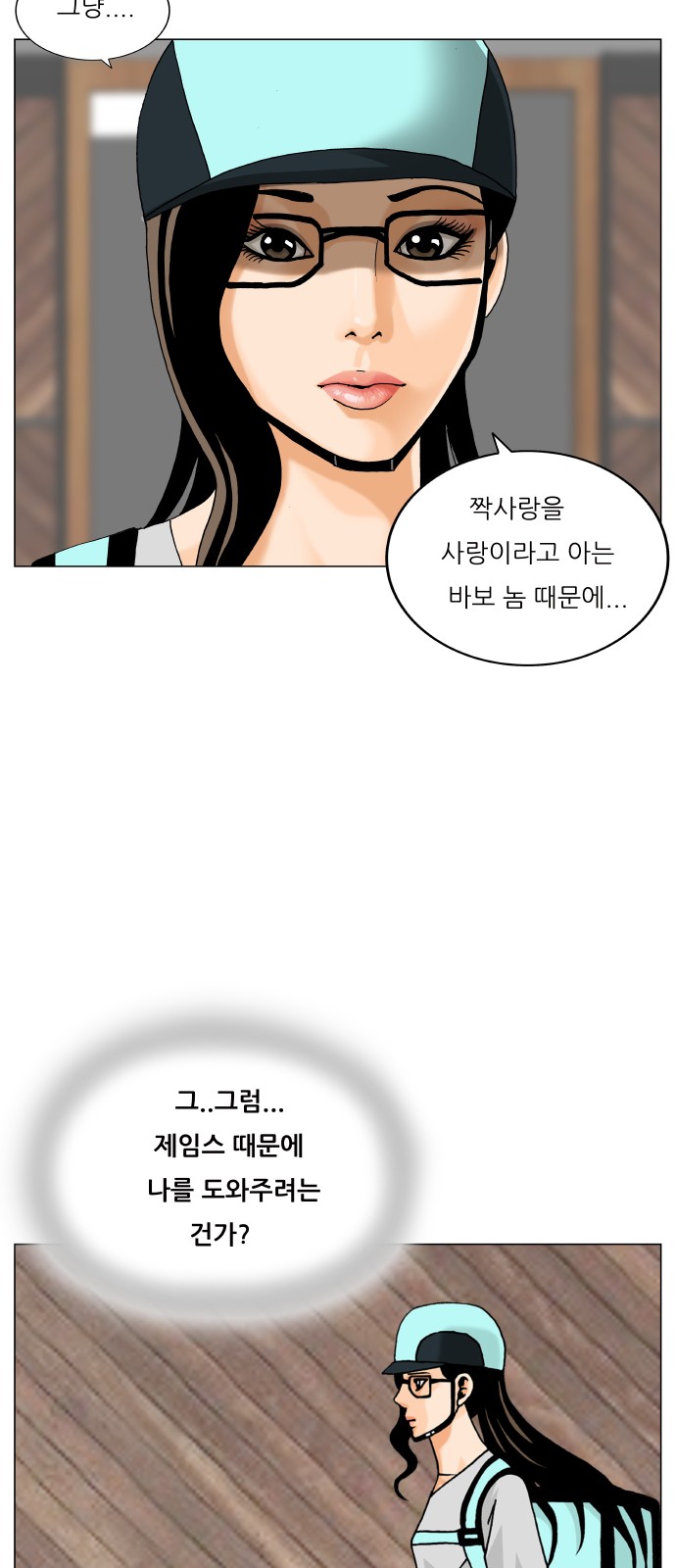 Ultimate Legend - Kang Hae Hyo - Chapter 452 - Page 14