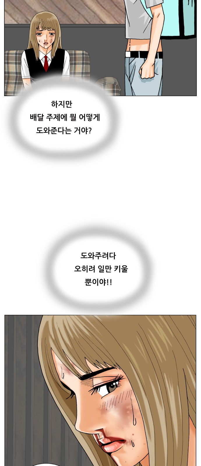 Ultimate Legend - Kang Hae Hyo - Chapter 452 - Page 15