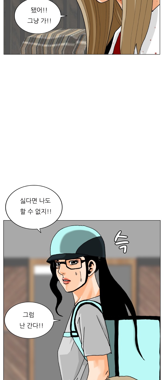 Ultimate Legend - Kang Hae Hyo - Chapter 452 - Page 16