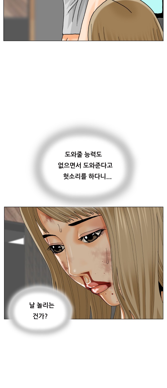 Ultimate Legend - Kang Hae Hyo - Chapter 452 - Page 17