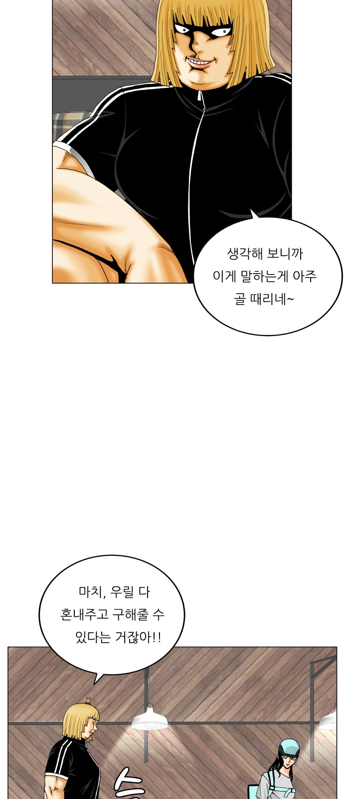 Ultimate Legend - Kang Hae Hyo - Chapter 452 - Page 20