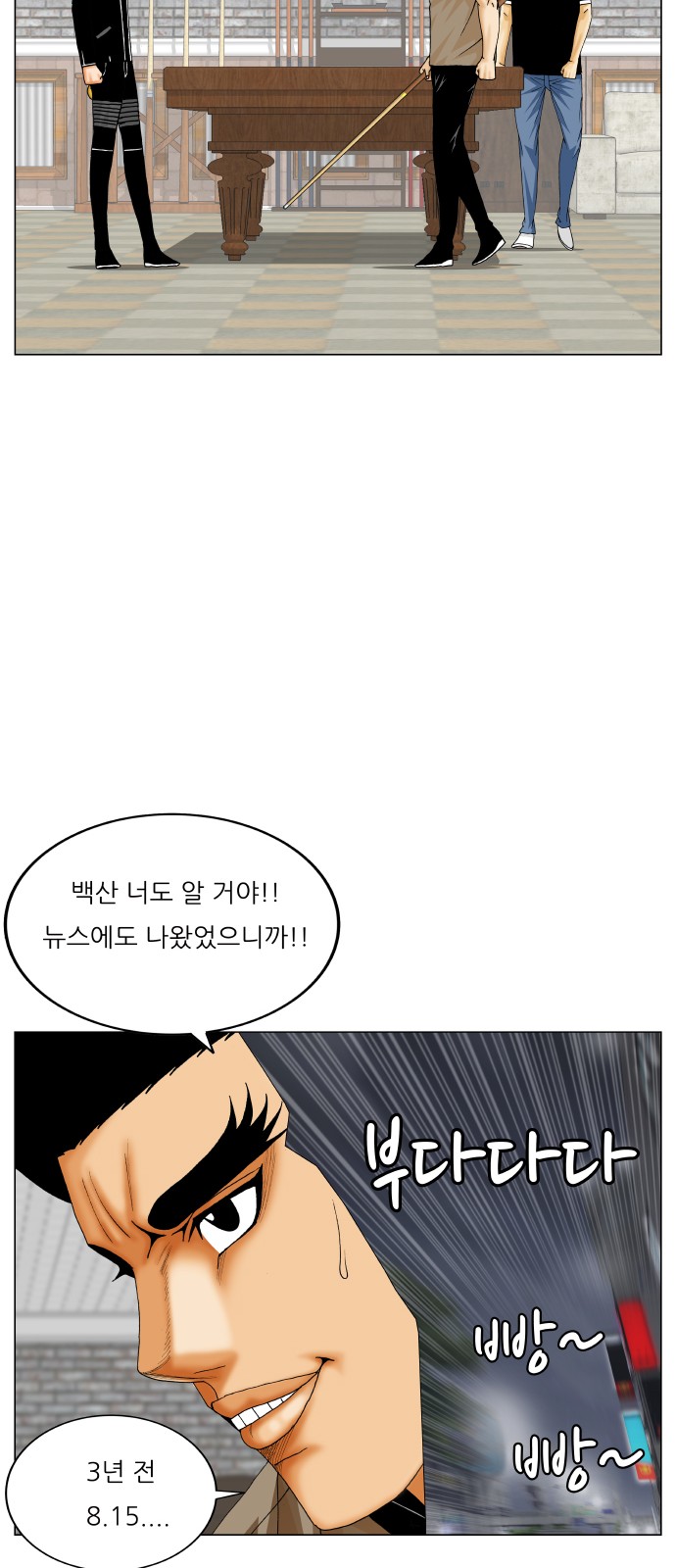 Ultimate Legend - Kang Hae Hyo - Chapter 452 - Page 27