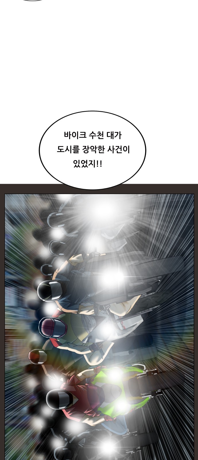 Ultimate Legend - Kang Hae Hyo - Chapter 452 - Page 28