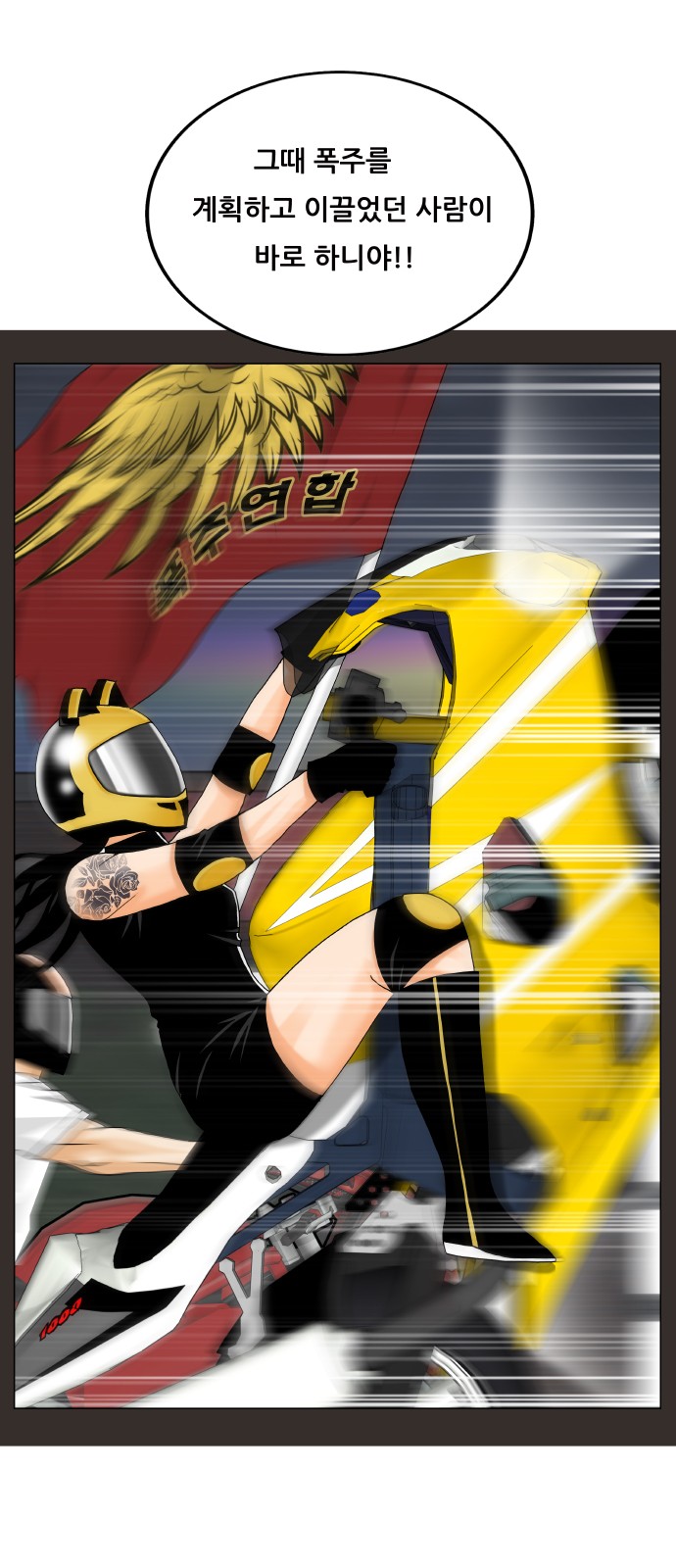 Ultimate Legend - Kang Hae Hyo - Chapter 452 - Page 30