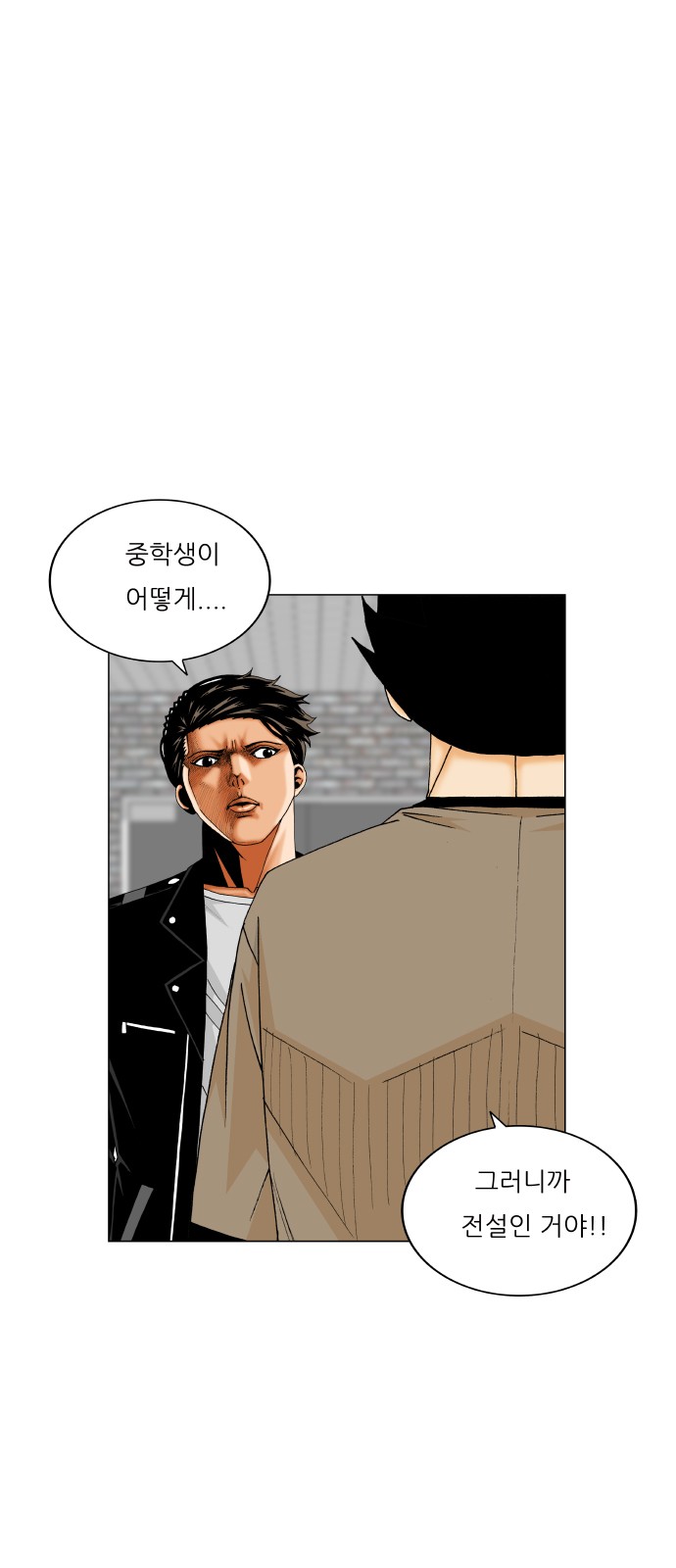 Ultimate Legend - Kang Hae Hyo - Chapter 452 - Page 32