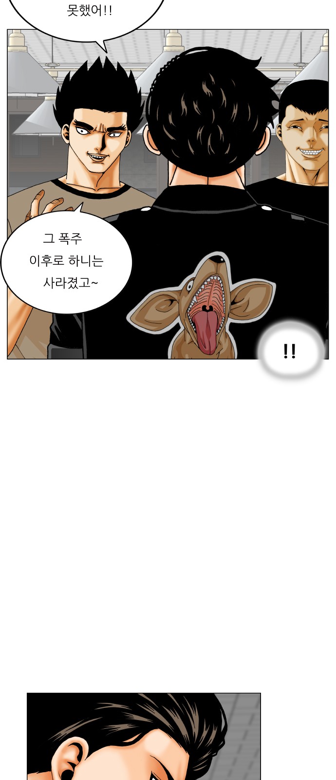 Ultimate Legend - Kang Hae Hyo - Chapter 452 - Page 34