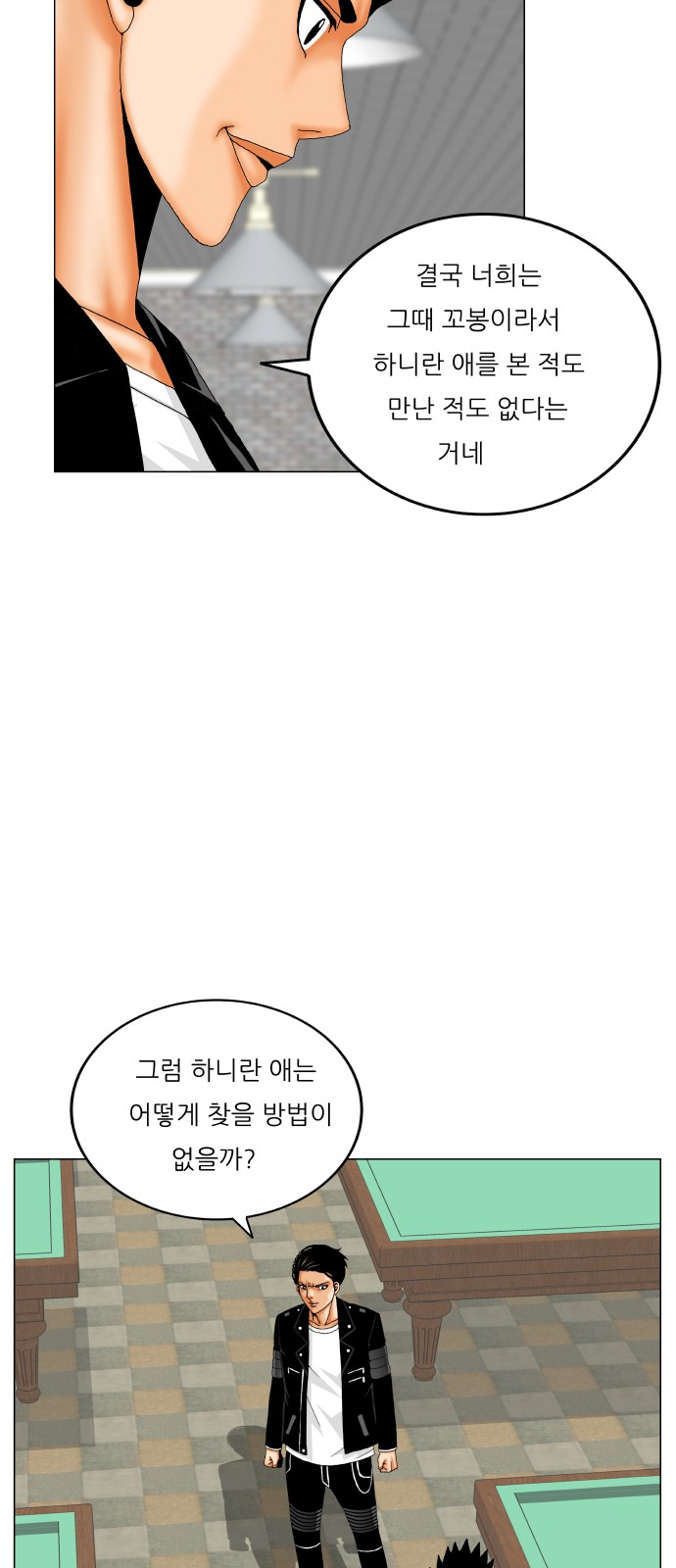 Ultimate Legend - Kang Hae Hyo - Chapter 452 - Page 35