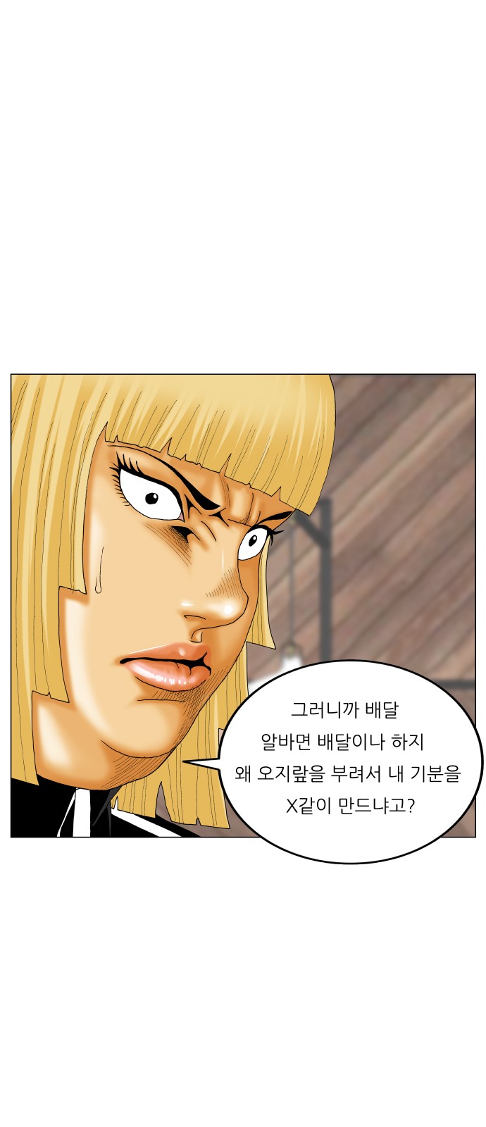 Ultimate Legend - Kang Hae Hyo - Chapter 452 - Page 38