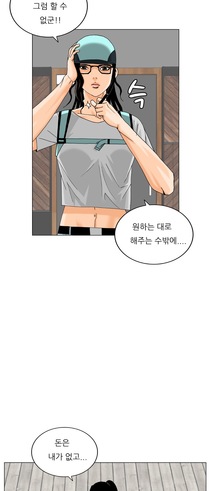 Ultimate Legend - Kang Hae Hyo - Chapter 452 - Page 41