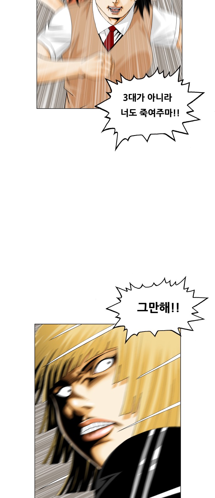 Ultimate Legend - Kang Hae Hyo - Chapter 452 - Page 44