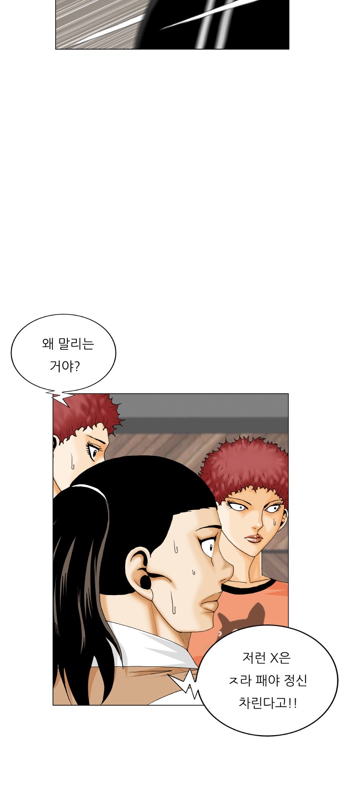 Ultimate Legend - Kang Hae Hyo - Chapter 452 - Page 45