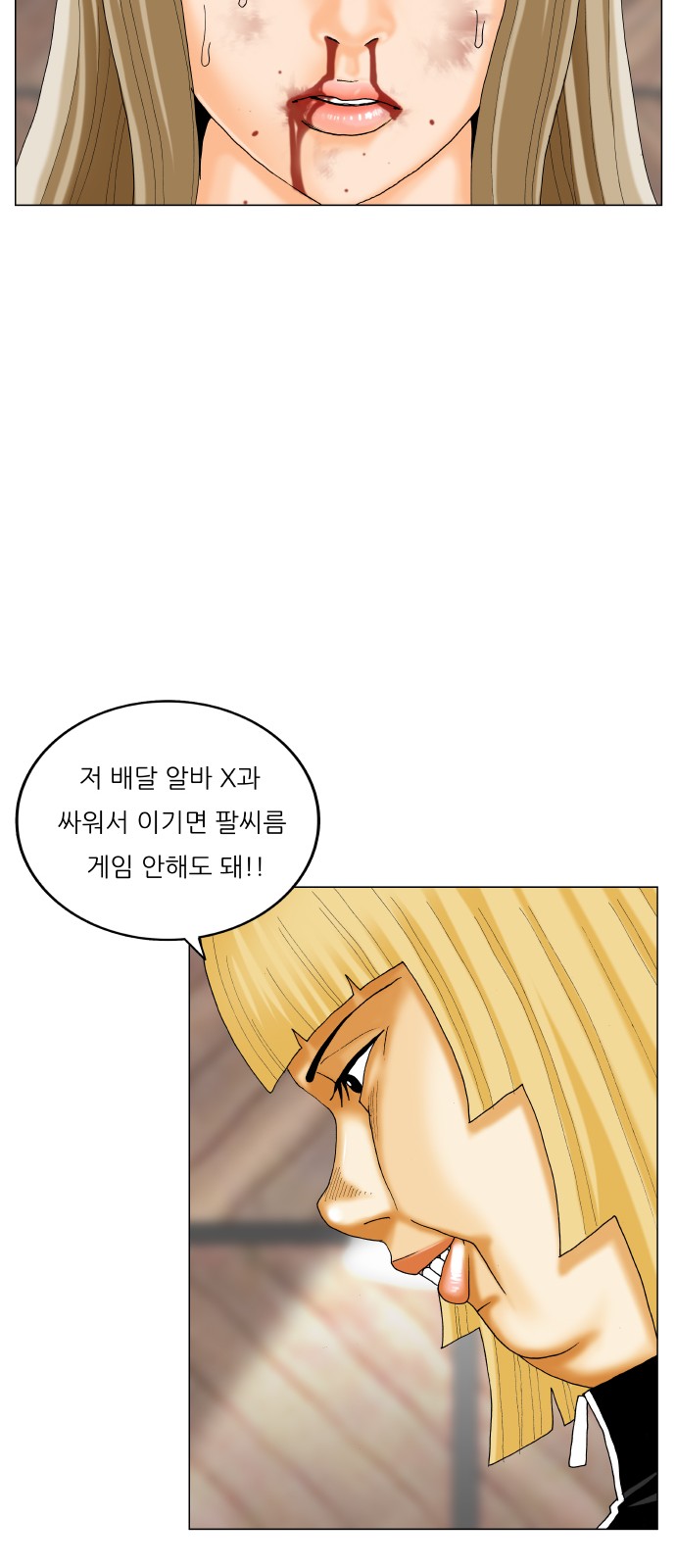 Ultimate Legend - Kang Hae Hyo - Chapter 452 - Page 49