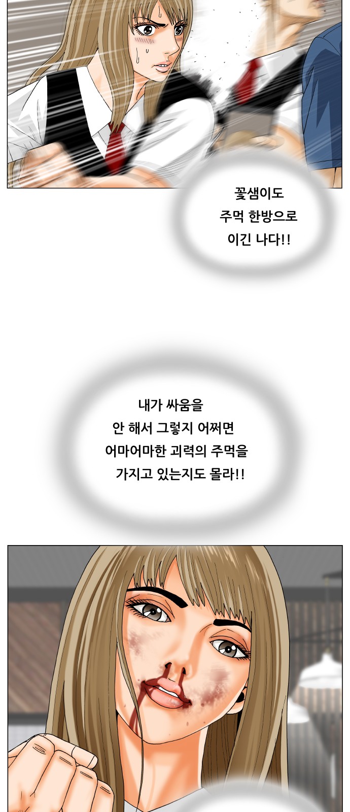 Ultimate Legend - Kang Hae Hyo - Chapter 452 - Page 53