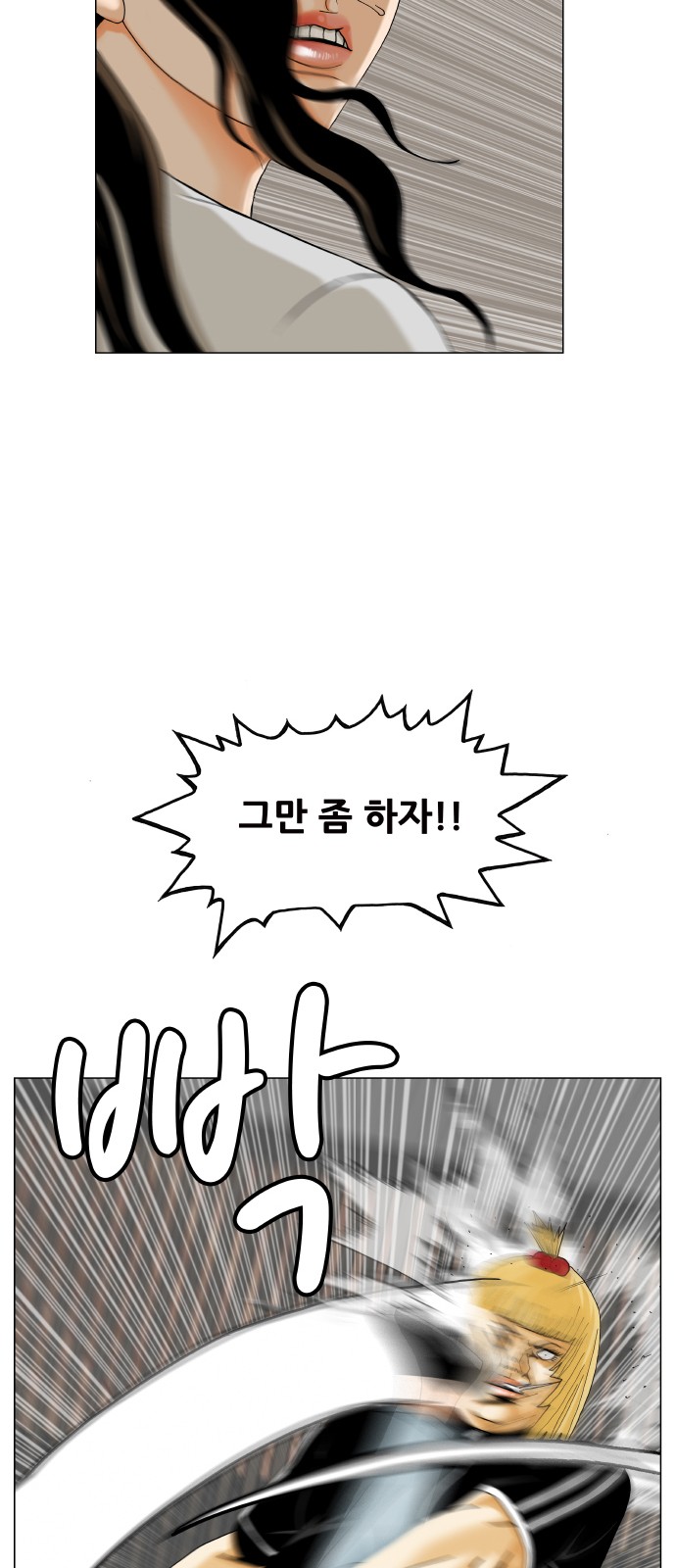 Ultimate Legend - Kang Hae Hyo - Chapter 452 - Page 59