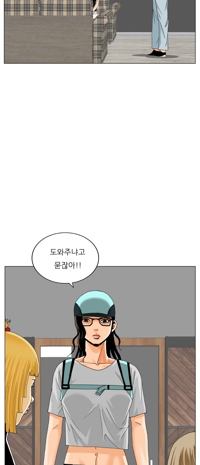 Ultimate Legend - Kang Hae Hyo - Chapter 452 - Page 6