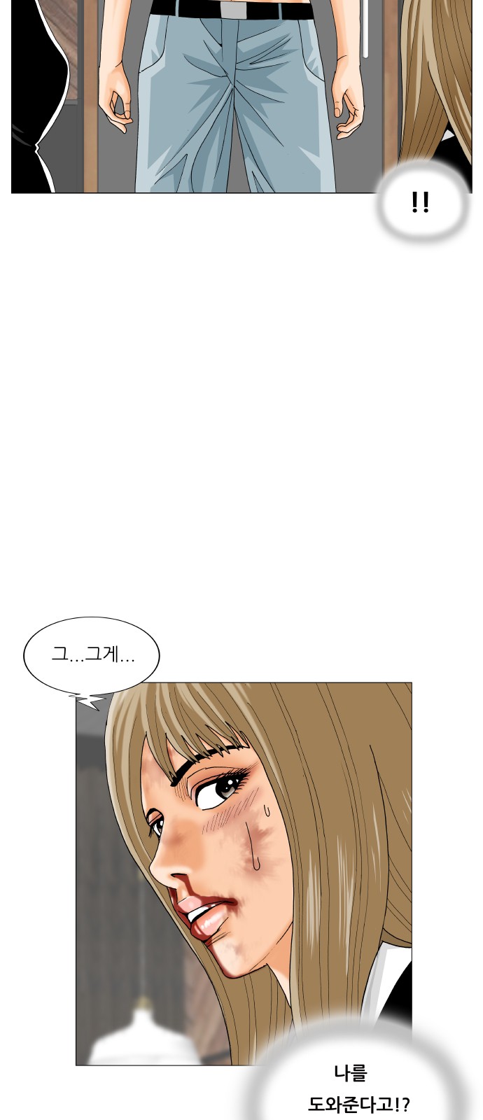 Ultimate Legend - Kang Hae Hyo - Chapter 452 - Page 7