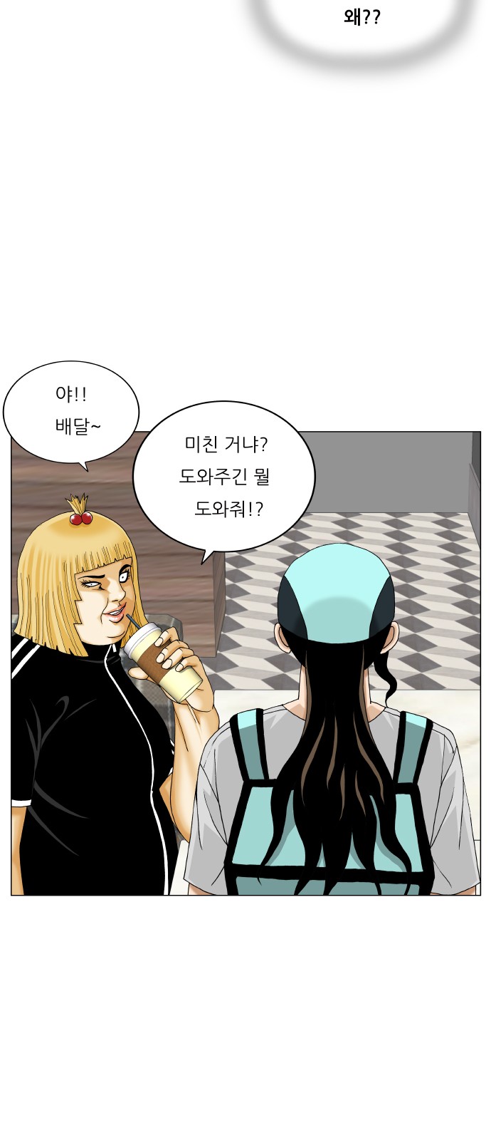 Ultimate Legend - Kang Hae Hyo - Chapter 452 - Page 8