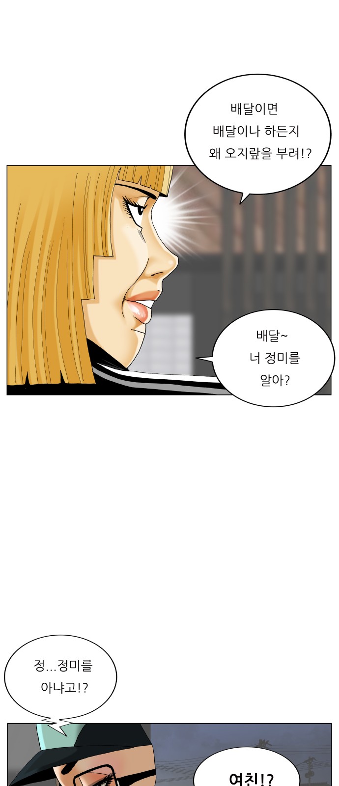 Ultimate Legend - Kang Hae Hyo - Chapter 452 - Page 9