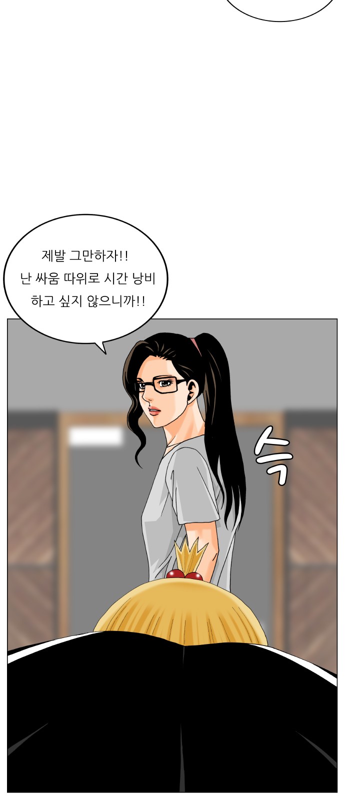 Ultimate Legend - Kang Hae Hyo - Chapter 453 - Page 13