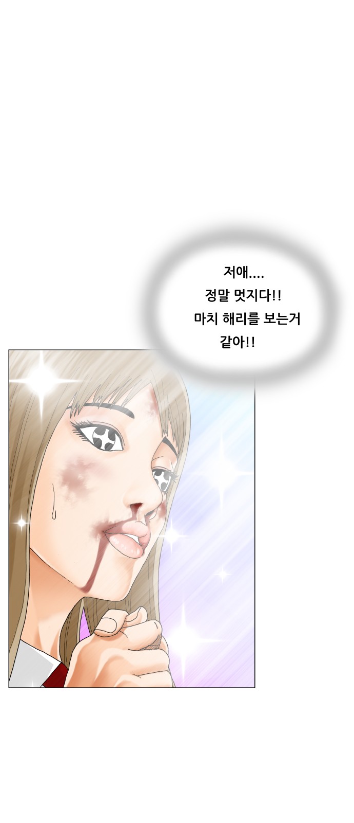 Ultimate Legend - Kang Hae Hyo - Chapter 453 - Page 14