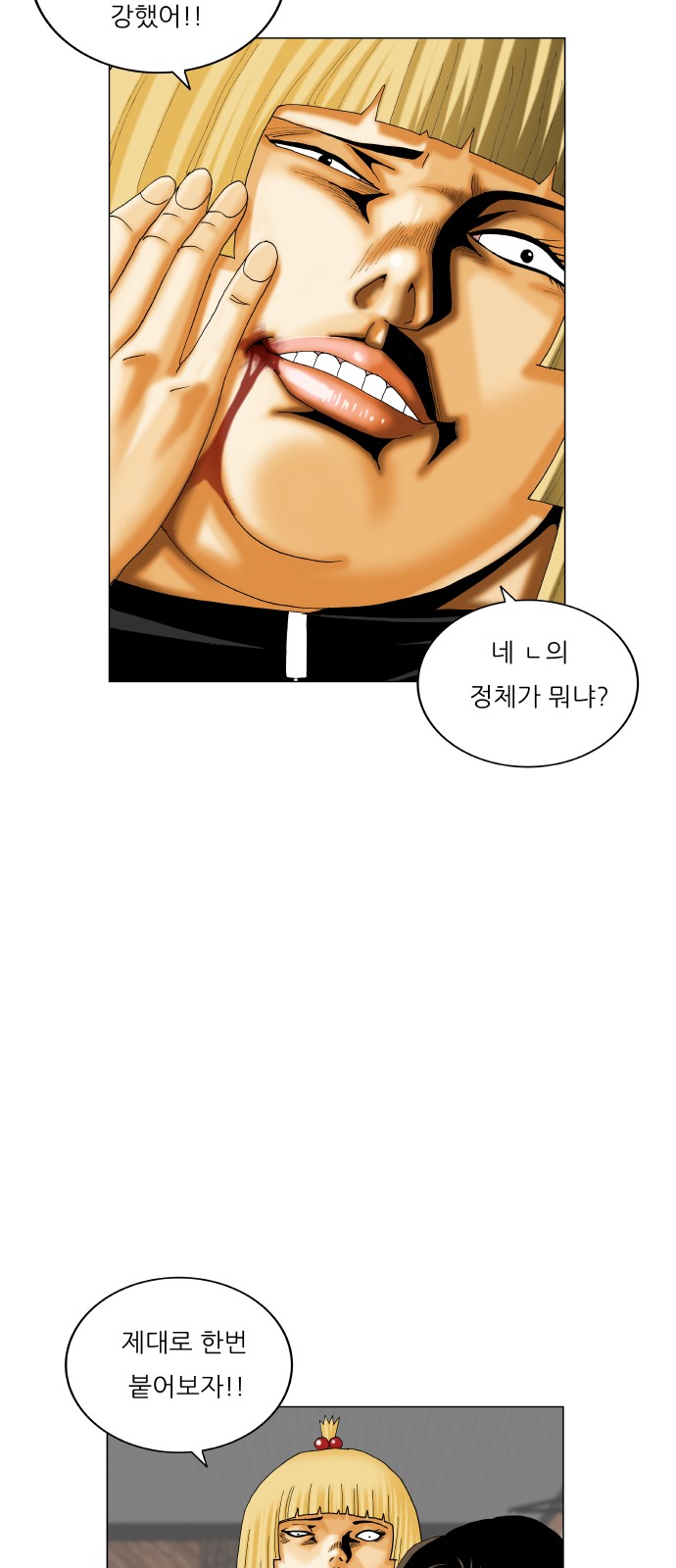 Ultimate Legend - Kang Hae Hyo - Chapter 453 - Page 16