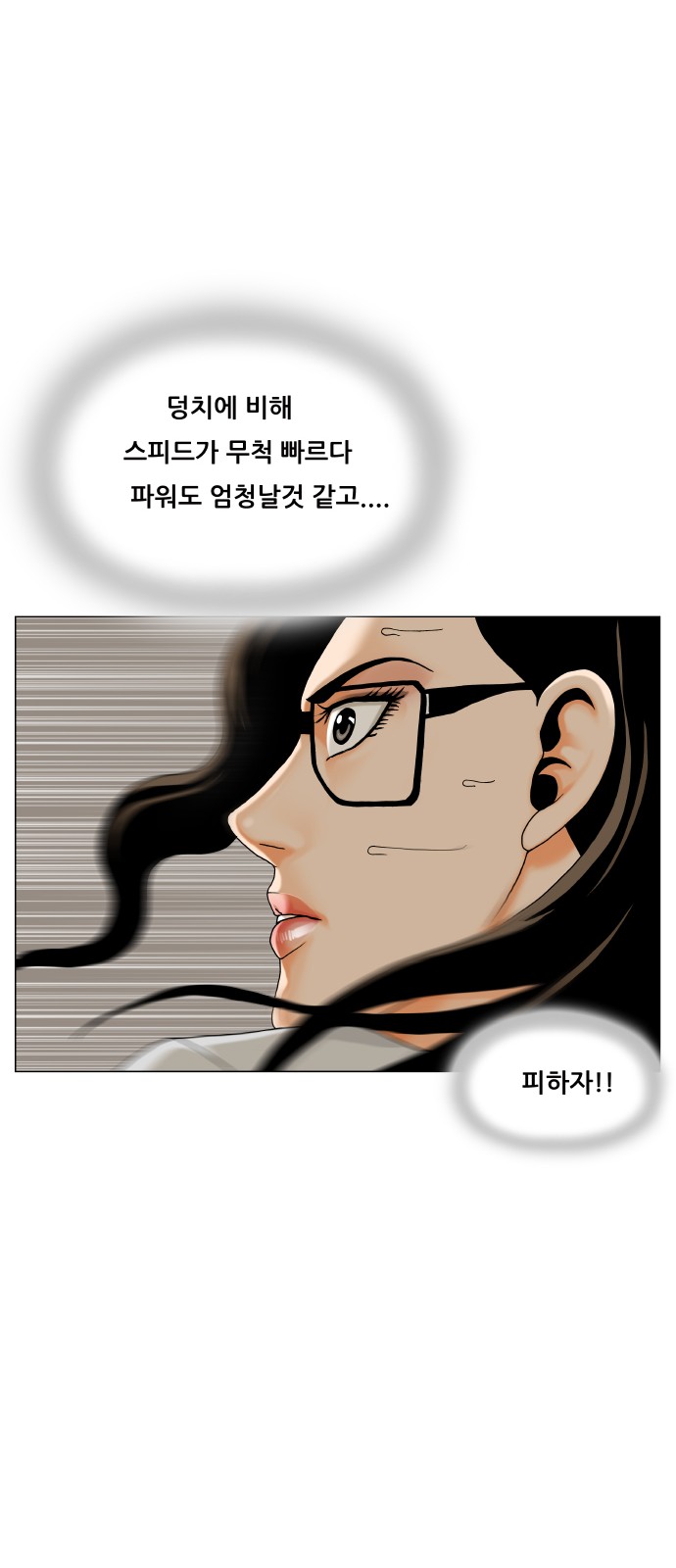 Ultimate Legend - Kang Hae Hyo - Chapter 453 - Page 20