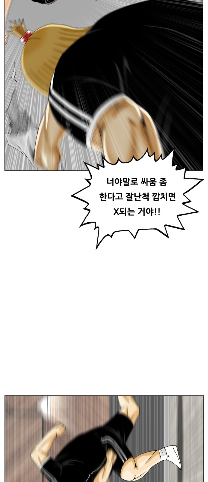 Ultimate Legend - Kang Hae Hyo - Chapter 453 - Page 24