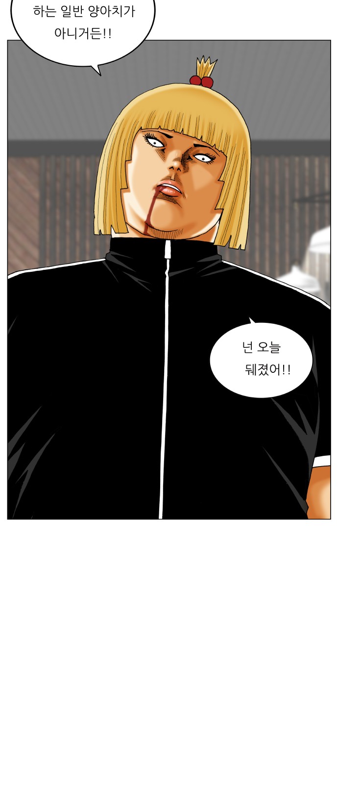 Ultimate Legend - Kang Hae Hyo - Chapter 453 - Page 26