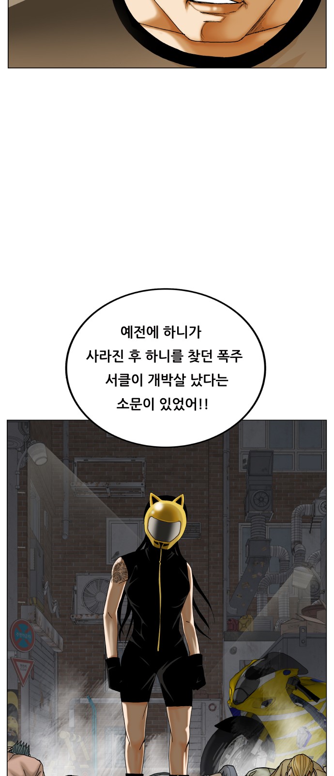 Ultimate Legend - Kang Hae Hyo - Chapter 453 - Page 29