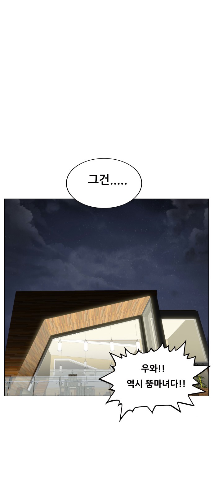 Ultimate Legend - Kang Hae Hyo - Chapter 453 - Page 32