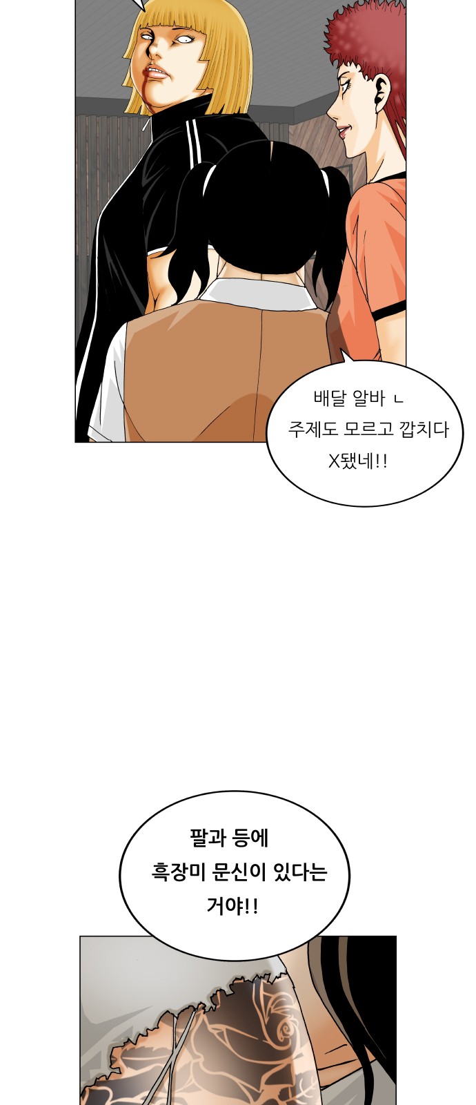 Ultimate Legend - Kang Hae Hyo - Chapter 453 - Page 34