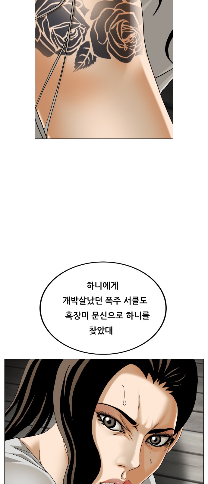 Ultimate Legend - Kang Hae Hyo - Chapter 453 - Page 35