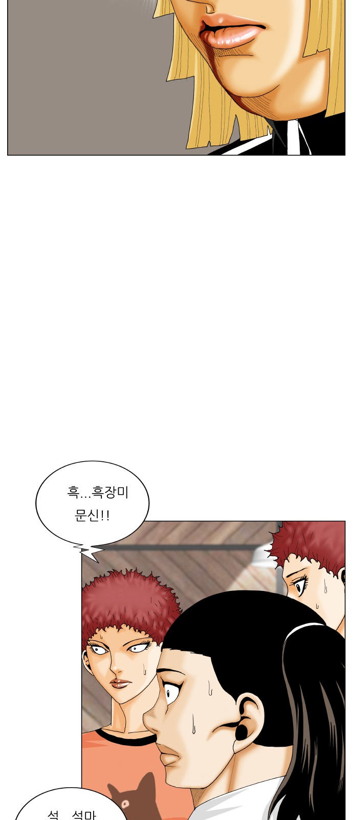 Ultimate Legend - Kang Hae Hyo - Chapter 453 - Page 37