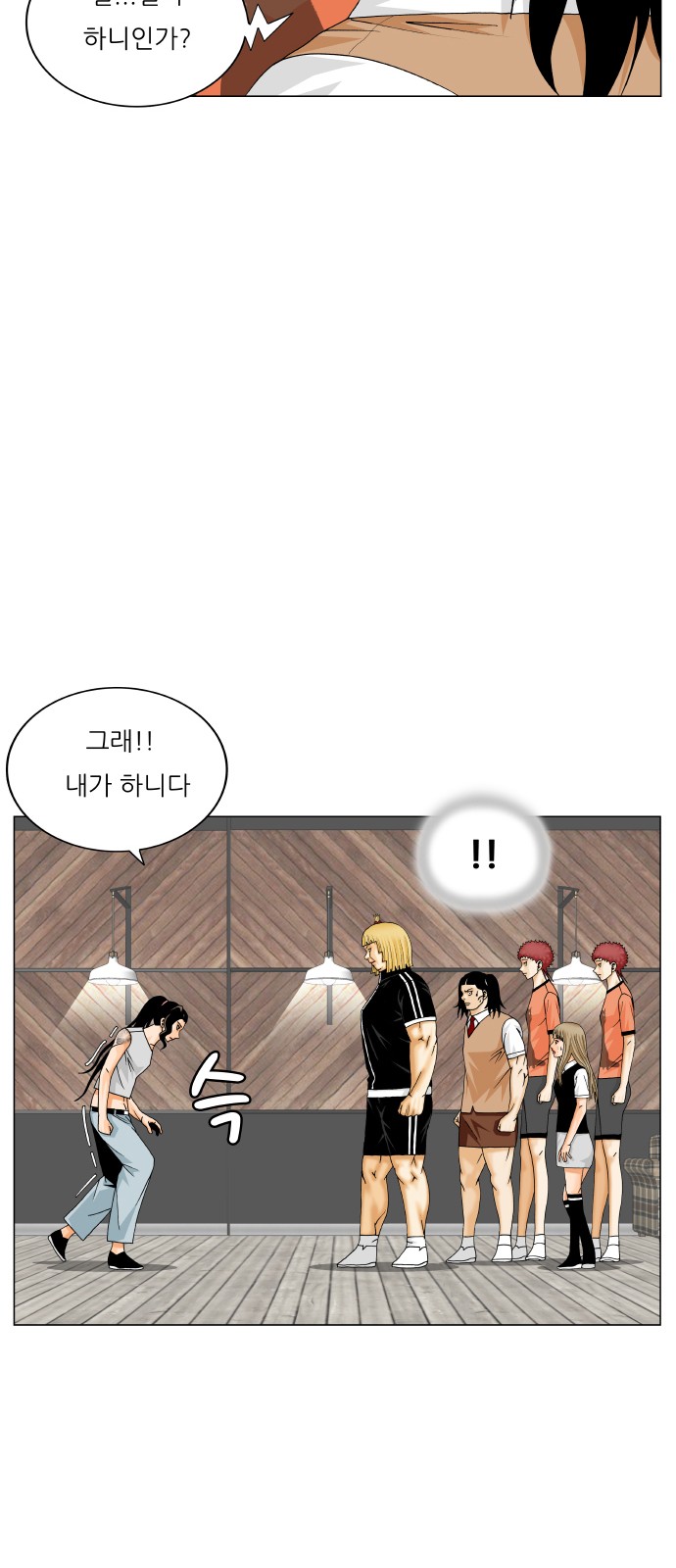 Ultimate Legend - Kang Hae Hyo - Chapter 453 - Page 38