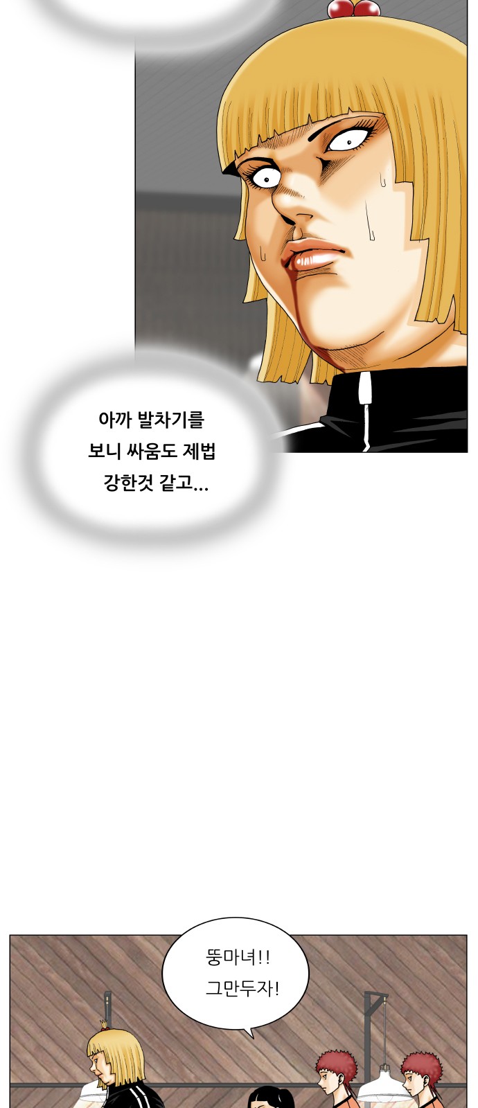 Ultimate Legend - Kang Hae Hyo - Chapter 453 - Page 41