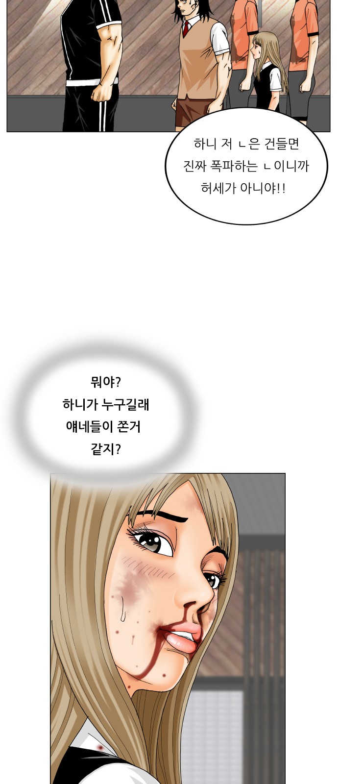 Ultimate Legend - Kang Hae Hyo - Chapter 453 - Page 42