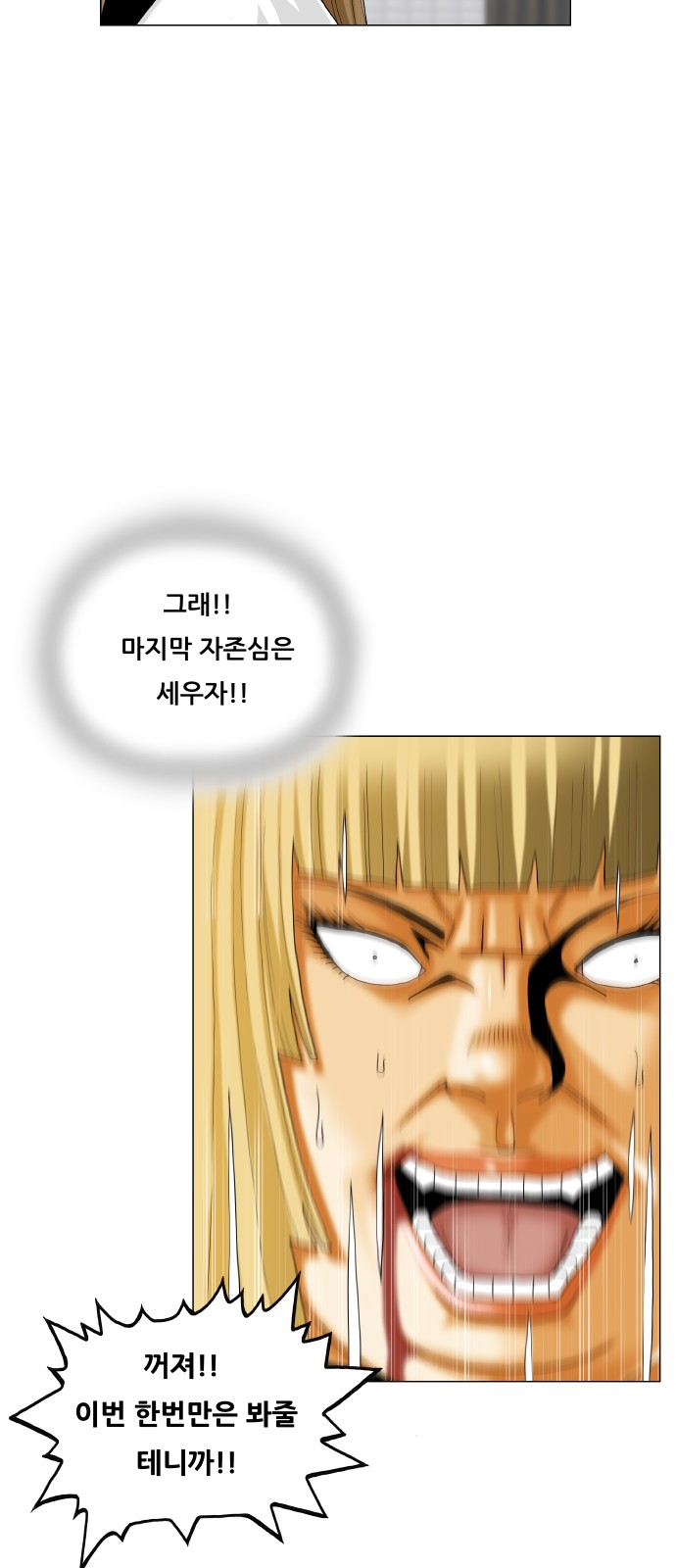 Ultimate Legend - Kang Hae Hyo - Chapter 453 - Page 43