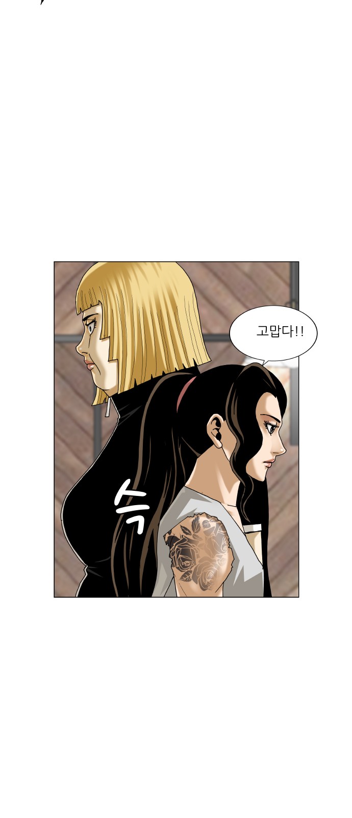 Ultimate Legend - Kang Hae Hyo - Chapter 453 - Page 44