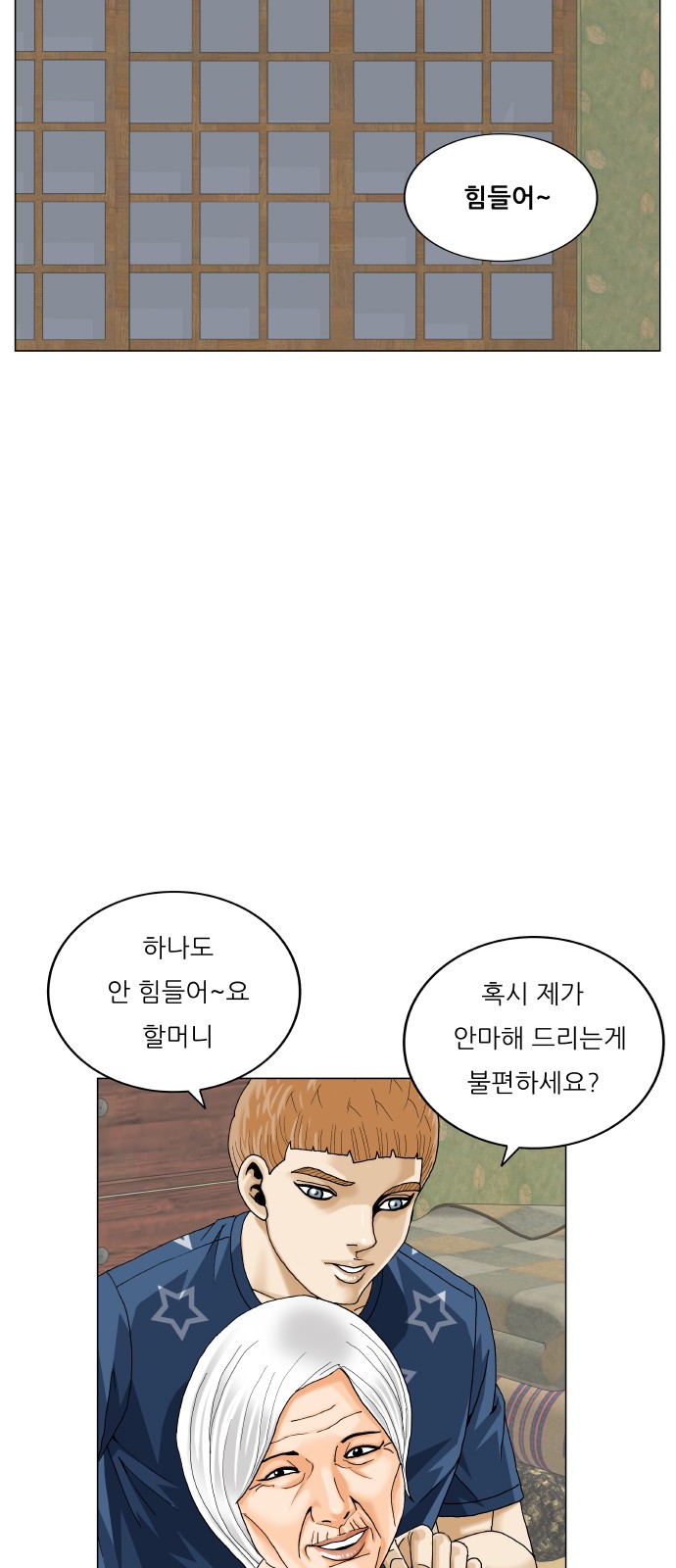 Ultimate Legend - Kang Hae Hyo - Chapter 453 - Page 48