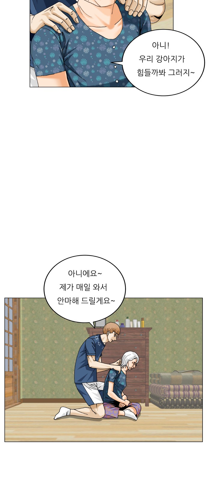 Ultimate Legend - Kang Hae Hyo - Chapter 453 - Page 49