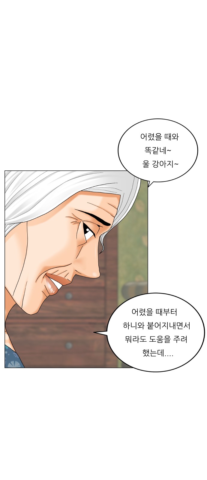 Ultimate Legend - Kang Hae Hyo - Chapter 453 - Page 50