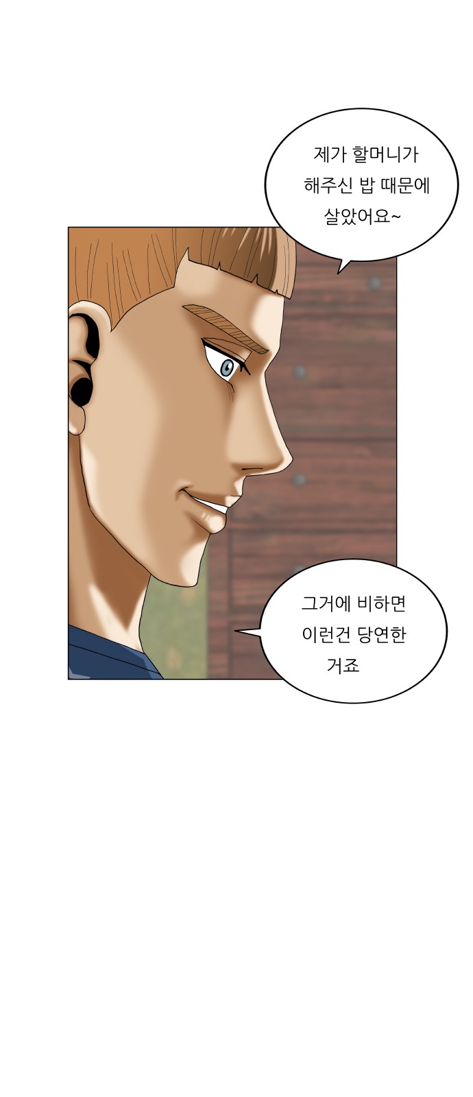 Ultimate Legend - Kang Hae Hyo - Chapter 453 - Page 51