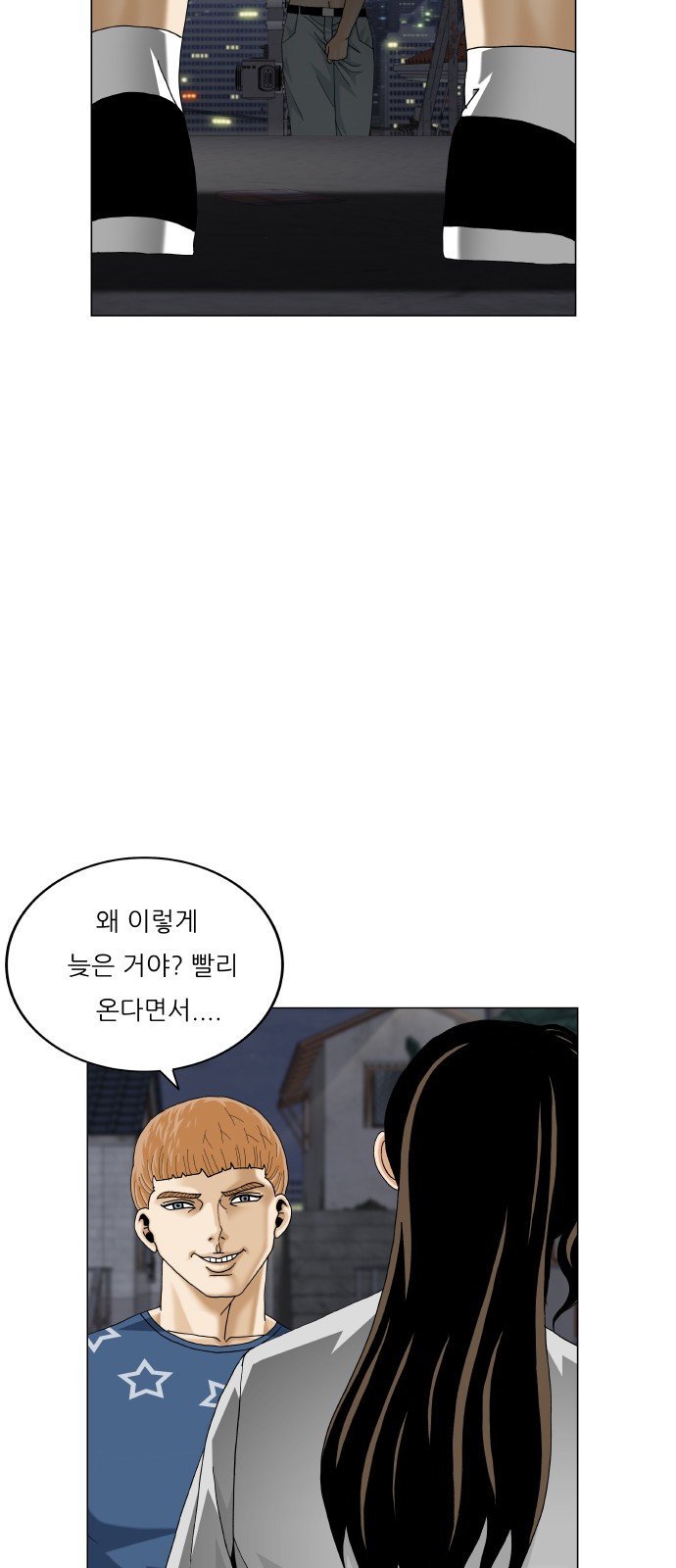 Ultimate Legend - Kang Hae Hyo - Chapter 453 - Page 56