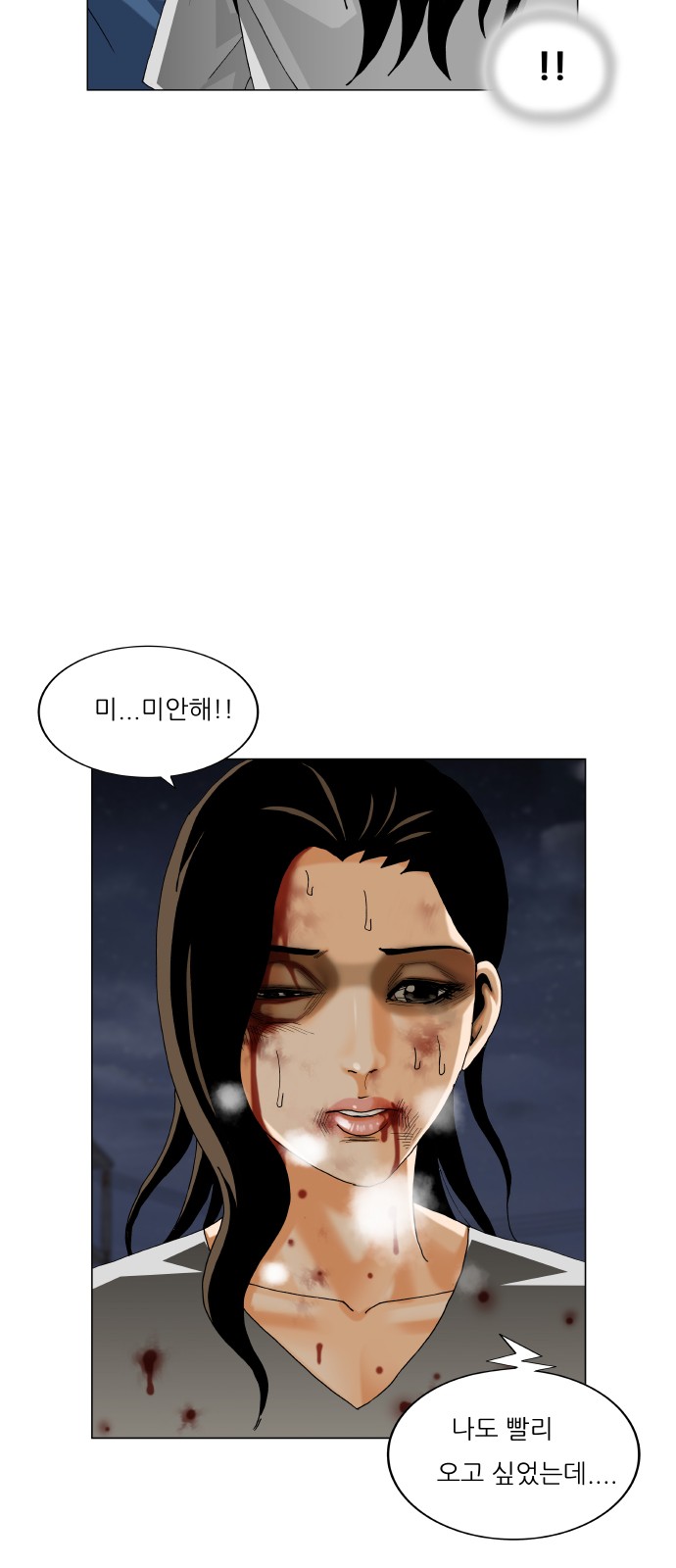 Ultimate Legend - Kang Hae Hyo - Chapter 453 - Page 57