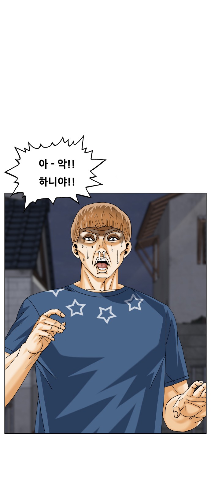 Ultimate Legend - Kang Hae Hyo - Chapter 453 - Page 59