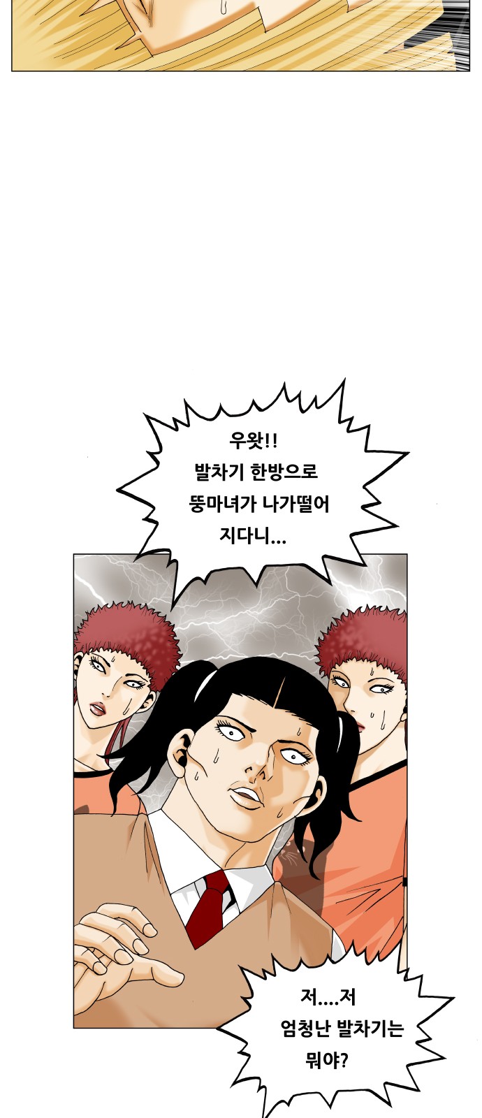 Ultimate Legend - Kang Hae Hyo - Chapter 453 - Page 8