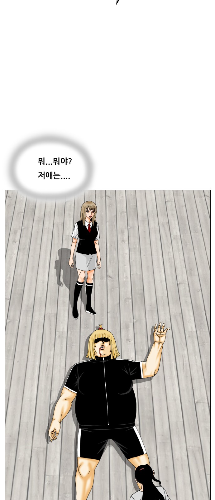 Ultimate Legend - Kang Hae Hyo - Chapter 453 - Page 9