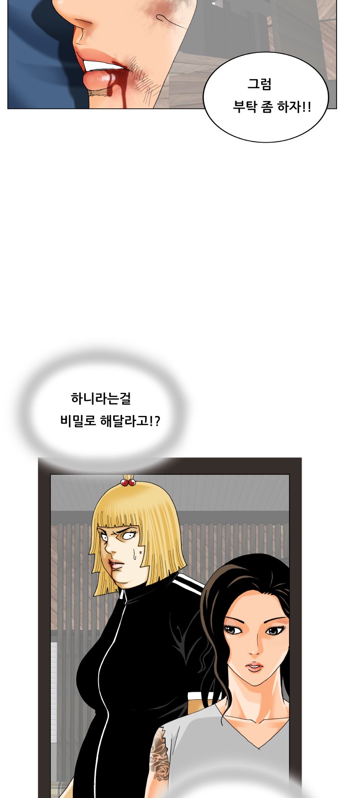 Ultimate Legend - Kang Hae Hyo - Chapter 454 - Page 11