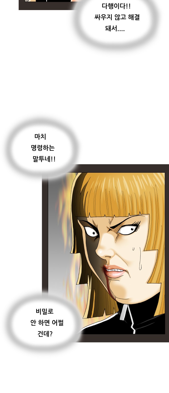 Ultimate Legend - Kang Hae Hyo - Chapter 454 - Page 12